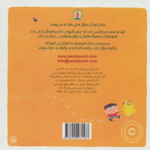 چرا نمی توانم هر کاری که دلم می خواهد انجام دهم؟