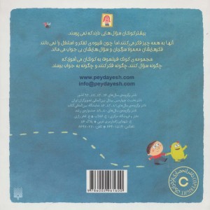 چرا من وجود دارم؟