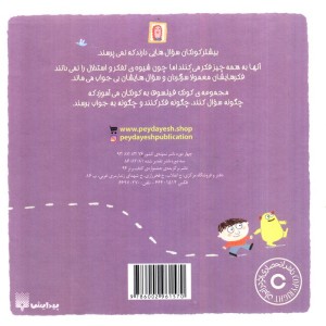 چرا به مدرسه می روم؟