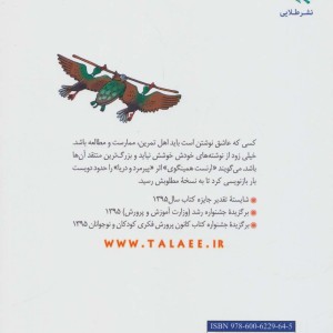 بیایید داستان بنویسیم