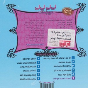 لی لی لی لی حوضک نشر آریا نوین