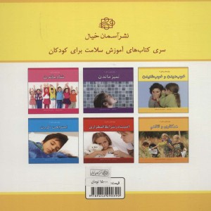 خوب دیدن و خوب شنیدن