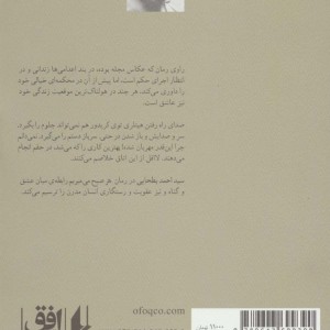 کتاب ادبیات امروز رمان99