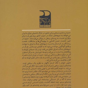 کتاب عبور از برهان