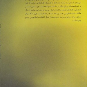 کتاب کوپه اختصاصی