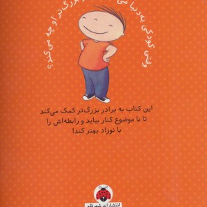 من برادر بزرگ تر هستم