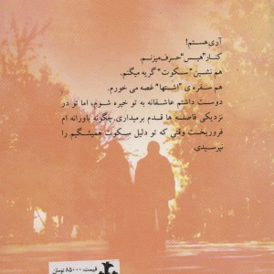 نفسی شبیه زندگی