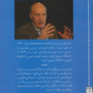 کتاب لیبرالیسم و قرن بیستم