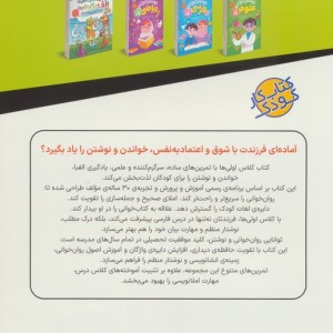 کلاس اولی ها نشر ذکر