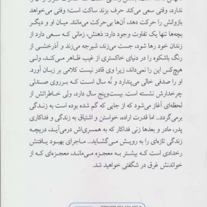 کتاب تفکر سریع و کند نشر دردانش بهمن