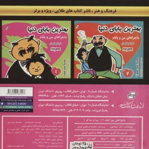 ماجراهای دورا 6