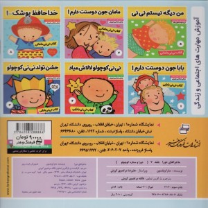 ماجراهای دورا 7