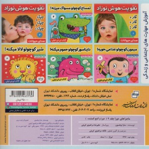 ماجراهای دورا 9
