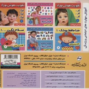 ماجراهای دورا 2