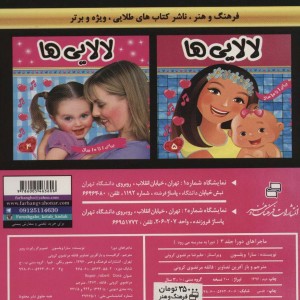 ماجراهای دورا 3