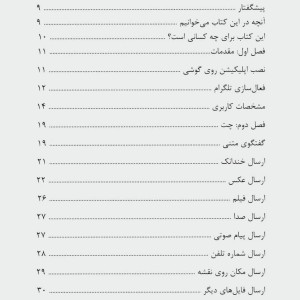 کلید تلگرام