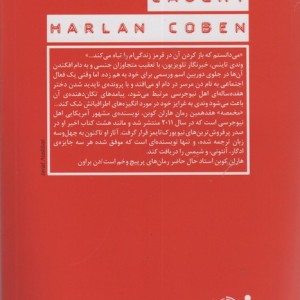 مخمصه نشر تندیس