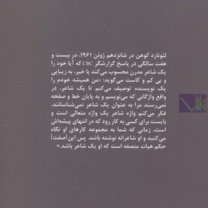 این والس را بپذیر