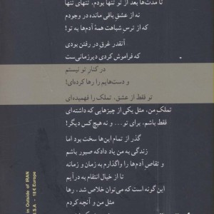 خاتون صبر و رهایی
