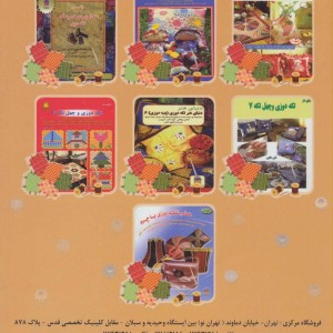 دنیای هنر تکه دوزی و چهل تکه 9