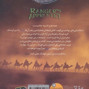 آزادی ایراک