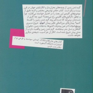 کتاب جان کلام14