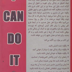 من می توانم نشر پازینه