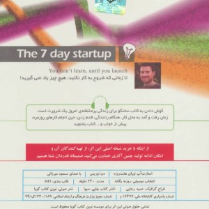 استارت آپ نشر نوین کتاب گویا