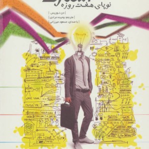 استارت آپ نشر نوین کتاب گویا