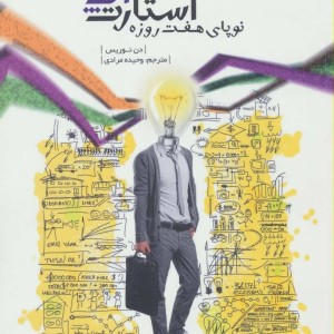 استارت آپ