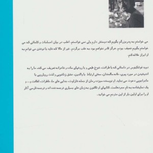 خاطرات نشر هیرمند