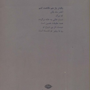 کتاب دعوت به دعای عهد زنان