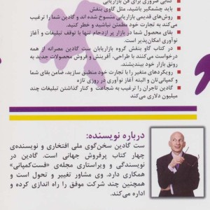 گاو بنفش نشر کتیبه پارسی