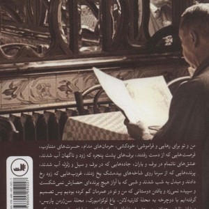 بر دیوار کافه