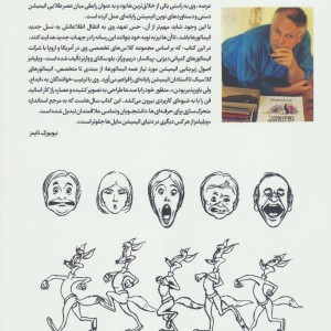 راهنمای جامع انیمیشن