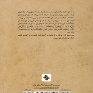 قوانین‌ زبان‌ بدن