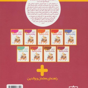 همگام با ریاضیات کانگورو 9