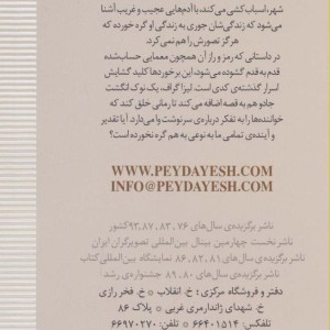 کلاف پر گره