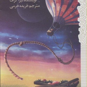 کلاف پر گره