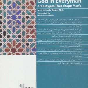 روان شناسی مردان