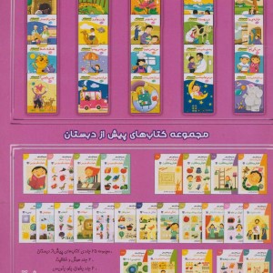 کتاب پاندا کتاب کار حروف کوچک و بزرگ انگلیسی