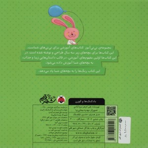 بادکنک ها و گوزن
