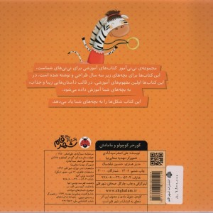 گورخر کوچولو و مامانش