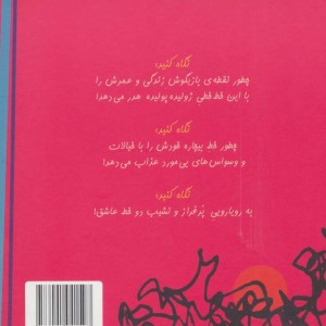 نقطه و خط