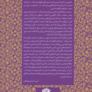 افسانه عشق نشر نگاه