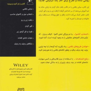 بافتن شال