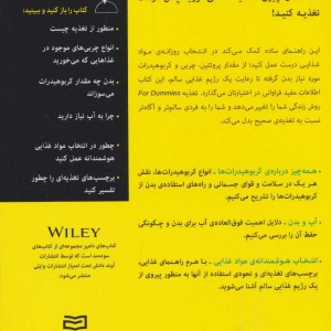 تغذیه نشر آوند دانش - کارول آن رینزلر