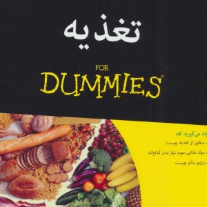 تغذیه نشر آوند دانش - کارول آن رینزلر