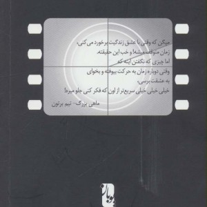 دیالوگ های ماندگار تاریخ سینما
