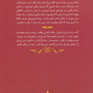 آداب روزانه